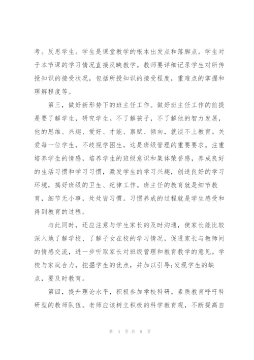 新教师入职培训工作总结.docx