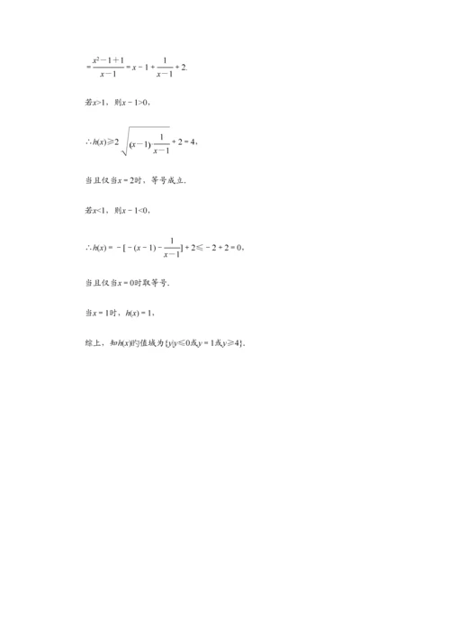 2023年青海卫生职业技术学院数学单招试题测试版附答案解析.docx