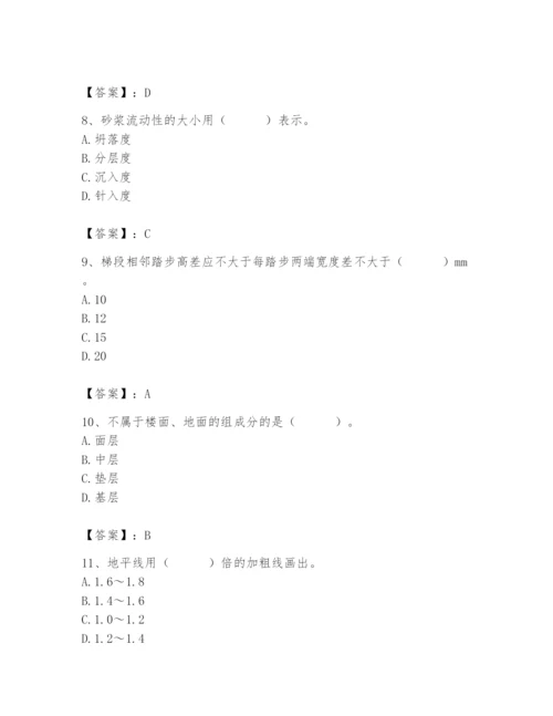 2024年施工员之装修施工基础知识题库精品【有一套】.docx