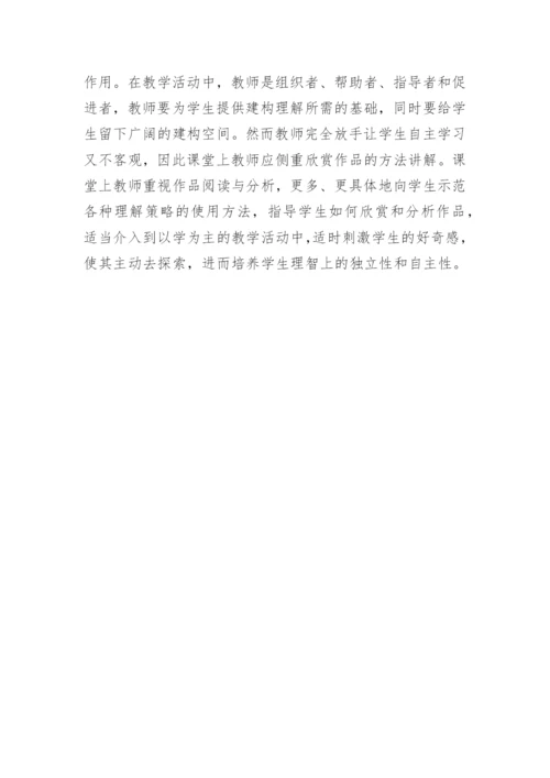 论文化意识下的英美文学研究.docx