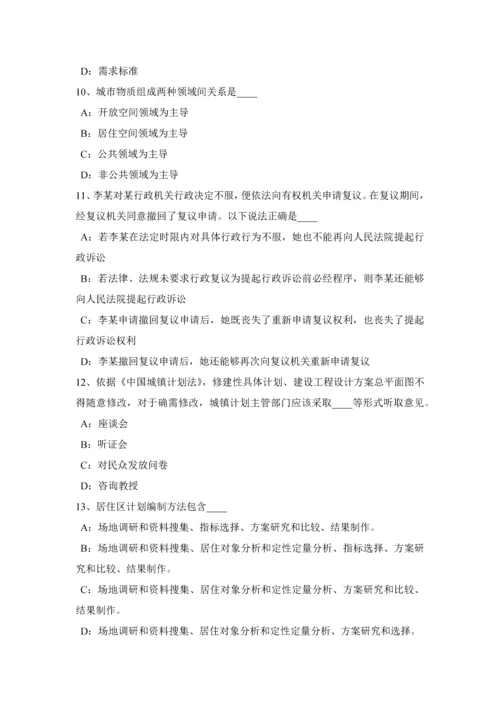 下半年河北省城市规划方案原理城市规划方案行政标准体系模拟试题.docx