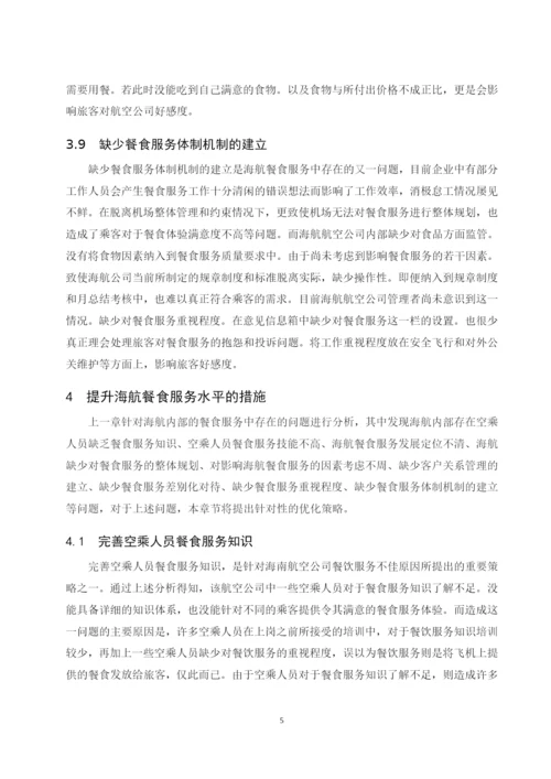 毕业论文（设计）.docx