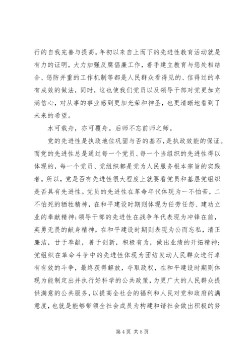 女干部省委党校学习心得体会.docx