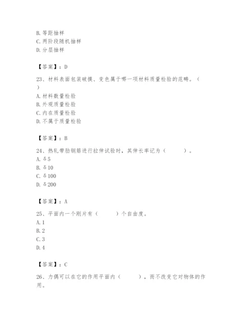 2024年材料员之材料员基础知识题库及参考答案（能力提升）.docx