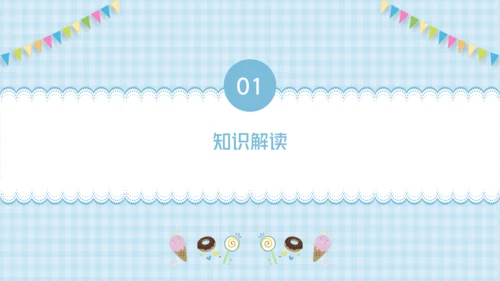 Unit 6 Happy birthday（复习课件）-2023-2024学年三年级英语上册期末核心