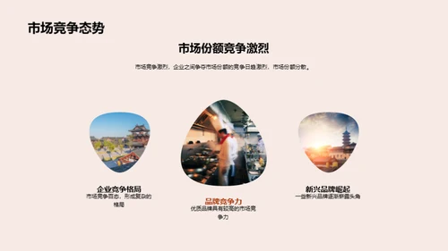 餐饮业半年金融解读
