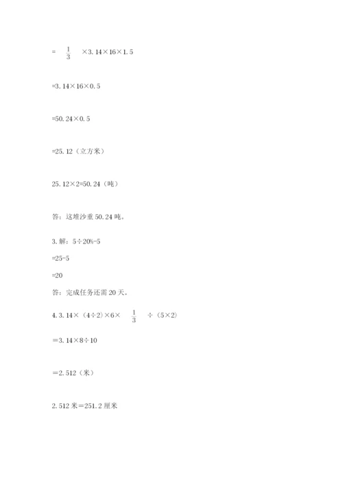 苏教版六年级数学下学期期末测试题及一套答案.docx