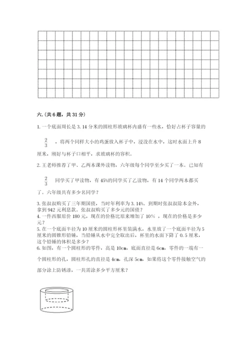 小学六年级下册数学摸底考试题精品（达标题）.docx