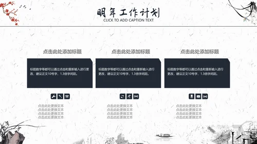 水墨一叶扁舟封面年度总结通用PPT模板