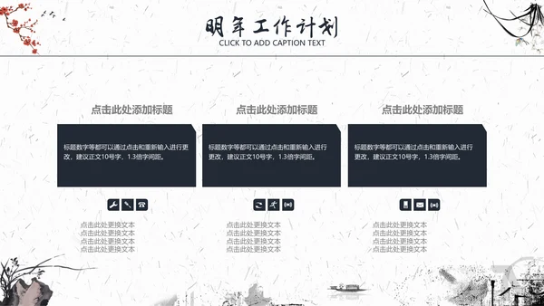 水墨一叶扁舟封面年度总结通用PPT模板