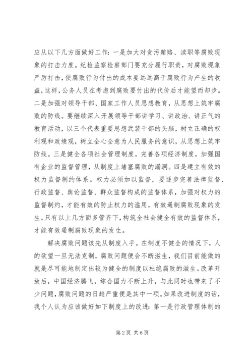 结合实际党课小结.docx