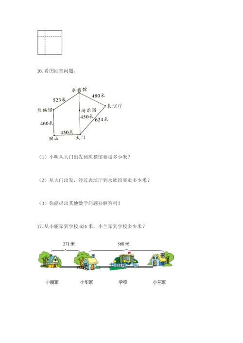 小学三年级数学应用题50道附答案【模拟题】.docx