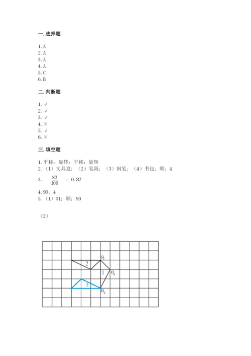 人教版五年级下册数学期末考试卷精品（黄金题型）.docx