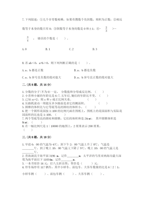 小学六年级升初中模拟试卷及参考答案（研优卷）.docx