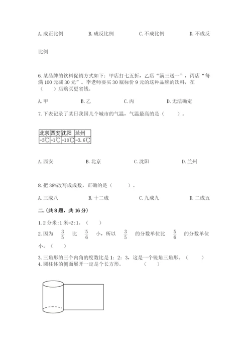 贵州省【小升初】2023年小升初数学试卷【名校卷】.docx