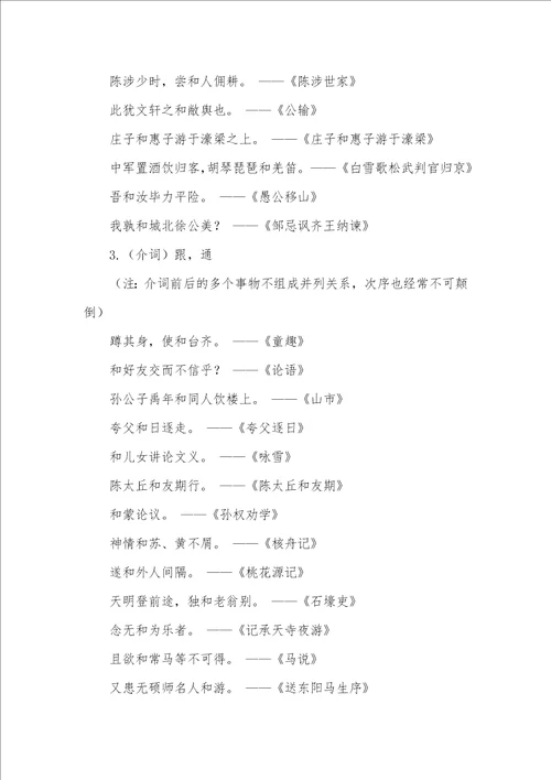 2021年中考常考成语及解释中考  常考的十多个文言文词汇使用方法，掌握了就不再愁古文阅读