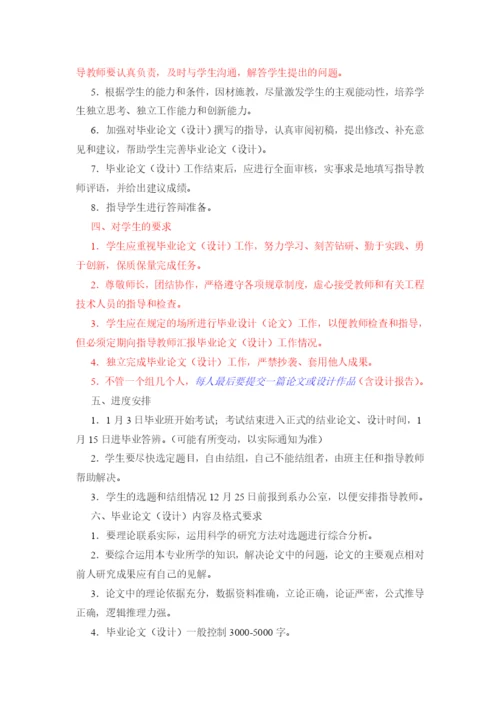 信息技术系毕业生毕业论文工作安排.docx