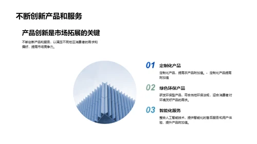 水墨风其他行业教学课件PPT模板