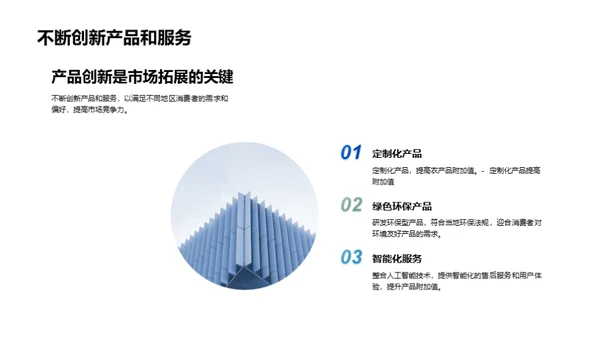 水墨风其他行业教学课件PPT模板