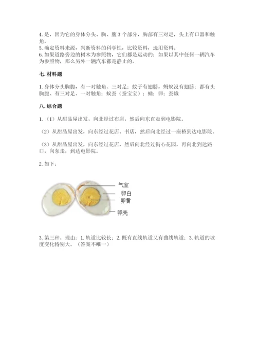 教科版科学三年级下册 期末测试卷带答案（最新）.docx