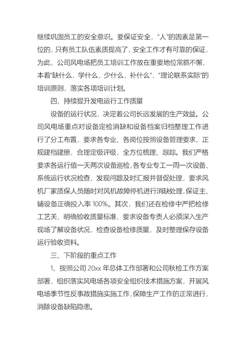 九月质量月工作总结