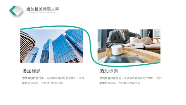绿色保险行业银行简约报告PPT模板