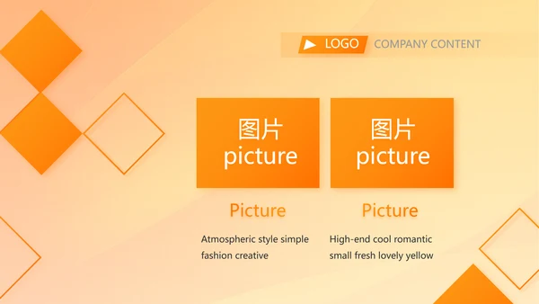 橙色创意篮球比赛篮球运动灌篮PPT