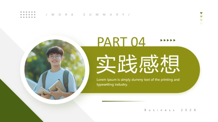 绿色青春风大学生暑假社会工作实践报告总结汇报PPT模版