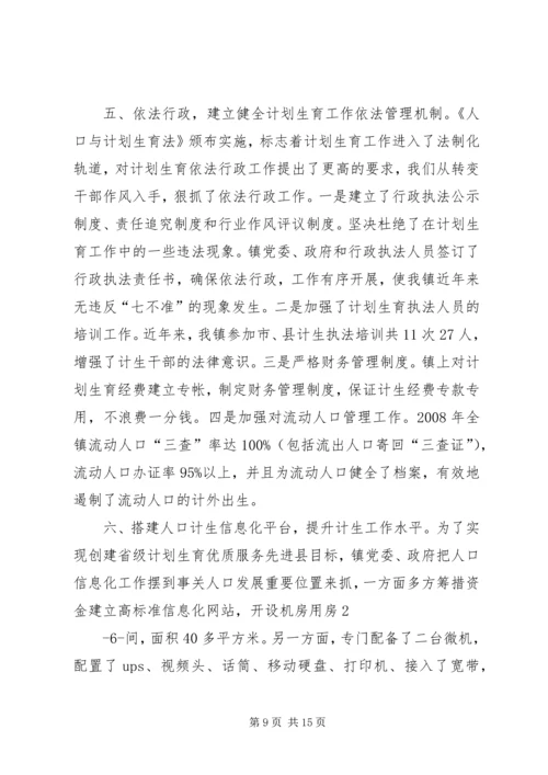 大庄镇省级创建汇报材料.docx