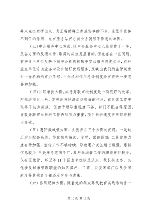 政务中心上半年工作总结及下半年工作计划.docx