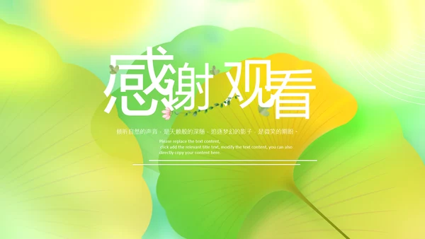 立秋金秋丰收季节秋天二十四节气立秋PPT模板