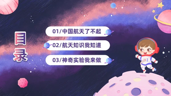 彩色卡通儿童童心向太空共筑航天梦424中国航天日