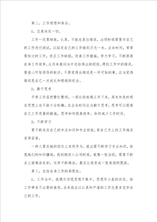 质量员和质检员一样吗质检员年底工作总结范文