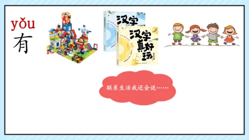 7 两件宝 课件