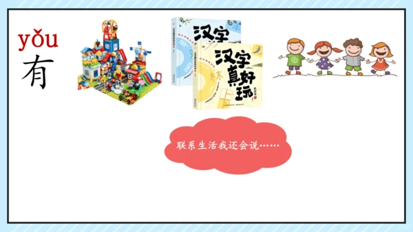 7 两件宝 课件
