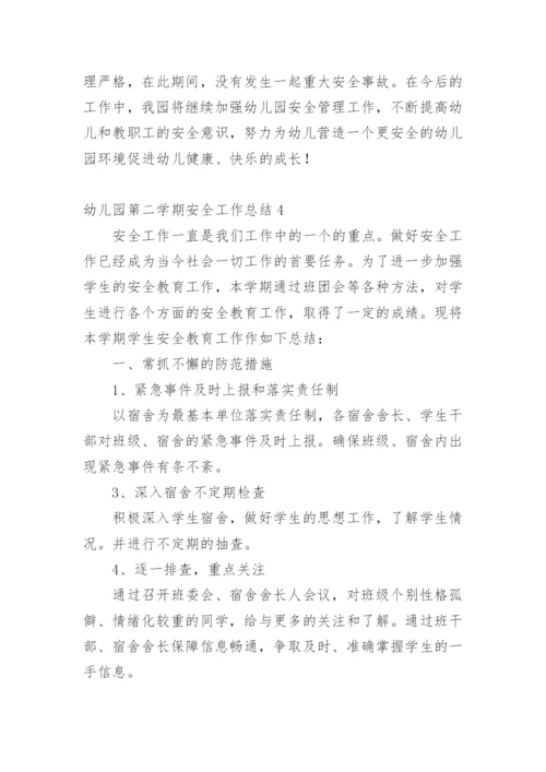 幼儿园第二学期安全工作总结_1.docx