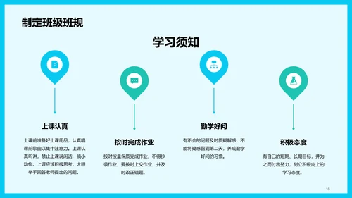 绿色简约插画开学第一课PPT