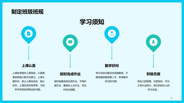 绿色简约插画开学第一课PPT