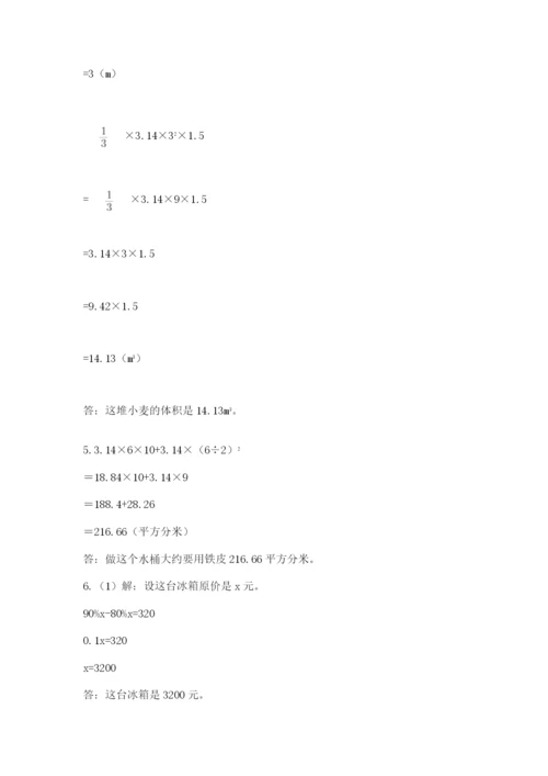 峨山彝族自治县六年级下册数学期末测试卷精品有答案.docx