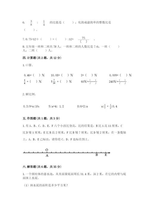 定西县六年级下册数学期末测试卷精品带答案.docx