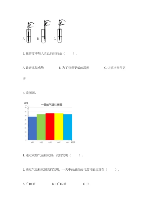 教科版三年级上册科学期末测试卷精品【b卷】.docx