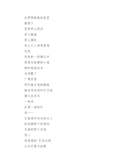 小学五年级学生作文_1.docx