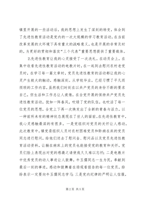 学习动员阶段心得体会.docx