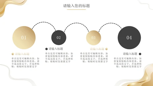 简约金色商业计划书PPT模板