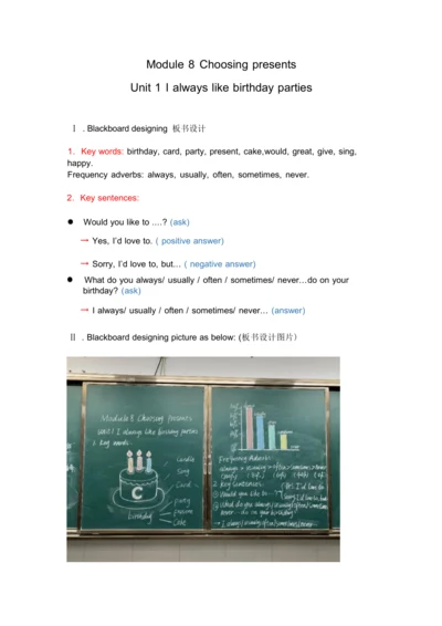 外研七上Module 8 Choosing presents Unit 1 I always lik