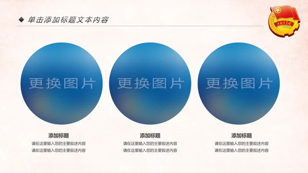 红色中国共青团团委工作汇报通用PPT模板