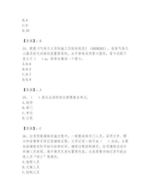 注册消防工程师之消防技术综合能力题库含完整答案（夺冠）.docx