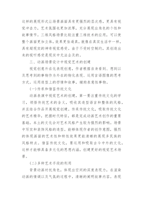 大专艺术生的毕业论文.docx