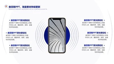 商务风发散汇聚关系并列关系6项PPT图文页