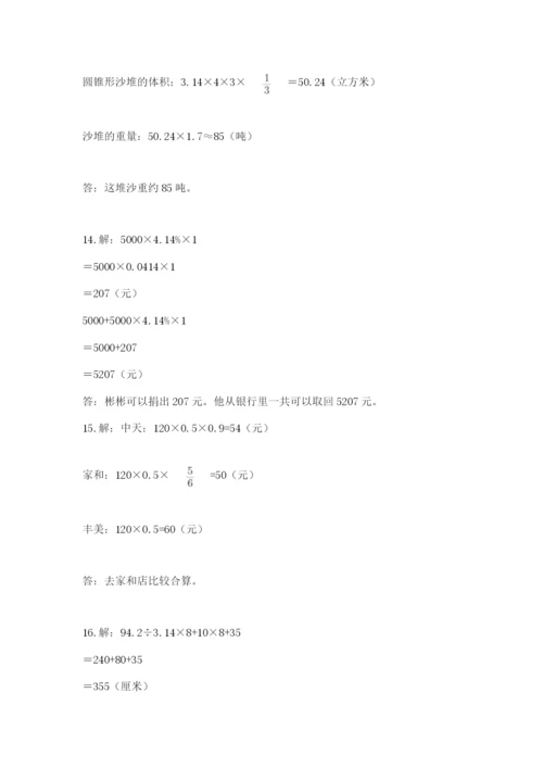 小升初数学应用题50道一套.docx